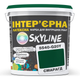 Фарба інтер'єрна латексна 5540-G20Y SkyLine 10 л Смарагд 000279077 - зображення 1