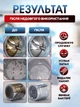 Засіб Washing Mashine Cleaner для чищення пральних машин 12 шт - зображення 3