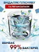 Засіб Washing Mashine Cleaner для чищення пральних машин 12 шт - зображення 5