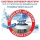 Пылесос моющий THOMAS VESTFALIA XT - изображение 8