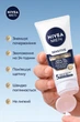 Гидрогель для лица NIVEA для чувствительной кожи и щетины с витамином Е и экстрактом ромашки 50 мл (5900017093192/9005800377377) - изображение 5