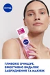 Мусс для лица очищающий NIVEA Rose Touch с витамином Е 150 мл (5900017103815) - изображение 4