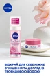 Мусс для лица очищающий NIVEA Rose Touch с витамином Е 150 мл (5900017103815) - изображение 6