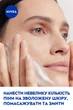 Мусс для лица очищающий NIVEA Rose Touch с витамином Е 150 мл (5900017103815) - изображение 8