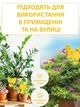 Пастка липка Метелик від комах та шкідників 20 шт - зображення 5