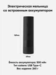 Автоматическая мельница - электро измельчитель HuoHou Electric Grinder Rechargeable HU0200 черный - изображение 7