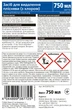 Средство от плесени Glutoclean с хлором 0.75 л (4044899387725) - изображение 2