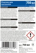 Очиститель для сантехники Glutoclean 0.75 л (4044899373728) - изображение 2