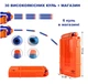 Боевой набор V-max для оружия Nerf, 30 мягких пуль, жилет, напульсник, очки, подсумок для пуль, маска-бафф, магазин на 6 пуль - изображение 7