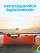 Улучшенный ламзак надувной лежак, шезлонг, диван, мешок, матрас Lamzac Двухслойный X-2 MAX Красный (TM001313) - изображение 7