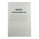 Книга канцелярская Brisk A4 48 л газетка, клетка КВ-1 1 шт. - изображение 1