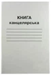 Набір канцелярських книг 5 шт. Brisk A4 96 л газетка, клітинка КВ-2 - зображення 3