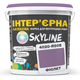 Фарба інтер'єрна латексна 4020-R50B 10 л SkyLine Фіолет (2000002789123) - зображення 1