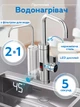 Проточный водонагреватель с LCD дисплеем RIAS ZSWK-D02 с фильтром для очистки воды 3300W (3_04509) - изображение 3