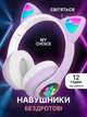 Бездротові навушники з котячими вушками CAT EAR Bluetooth 5.0 + EDR дитячі навушники, ігрові з блютуз гарнітурою та LED підсвічуванням, фіолетові - зображення 1