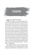 Повітряна й тривожна книжка - зображення 2