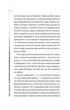 Повітряна й тривожна книжка - зображення 5