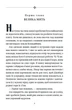 Подорожі Лікаря Дуліттла. Запалення вогню - изображение 2