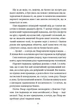 Подорожі Лікаря Дуліттла. Запалення вогню - изображение 5