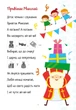 Christmas sticker book. Віршики до свят. (9789669890337) - изображение 2