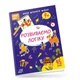 Smart Kids. Розвиваємо логіку 4+. Джавахідзе Н.Н. (9786178098322) - изображение 1