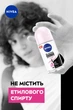 Шариковый антиперспирант NIVEA Черное и белое Невидимый Прозрачный 50 мл (4005900035264/42299882/4006000032481) - изображение 8
