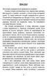 Посібник зі знищення вампірів від Південного книжкового клубу - Гендрікс Ґрейді (9786175482285) - изображение 7