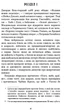 Посібник зі знищення вампірів від Південного книжкового клубу - Гендрікс Ґрейді (9786175482285) - изображение 8