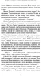 Посібник зі знищення вампірів від Південного книжкового клубу - Гендрікс Ґрейді (9786175482285) - изображение 12