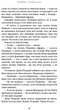 Посібник зі знищення вампірів від Південного книжкового клубу - Гендрікс Ґрейді (9786175482285) - изображение 13