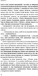 Голодні ігри. Книга 2: Полум’я займається - Сюзанна Коллінз (9786175482322) - изображение 16