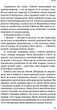 Голодні ігри. Книга 2: Полум’я займається - Сюзанна Коллінз (9786175482322) - изображение 17