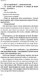Голодні ігри. Книга 2: Полум’я займається - Сюзанна Коллінз (9786175482322) - изображение 18