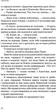 Голодні ігри. Книга 2: Полум’я займається - Сюзанна Коллінз (9786175482322) - изображение 20