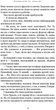 Гра в кота і мишу. Книга 2: Полювання на Аделіну - Х. Д. Карлтон (9786175482308) - зображення 14