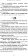 Гра в&nbsp;кота і&nbsp;мишу. Книга 2: Полювання на Аделіну - Х. Д. Карлтон (9786175482308) - изображение 16