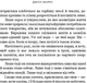 Ув’язнені брехнею - Джон Маррс (9786175482377) - изображение 10