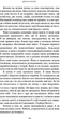 Ув’язнені брехнею - Джон Маррс (9786175482377) - изображение 14