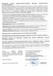 Средство для повышения уровня pH + Water World Window pH plus в гранулах 1 кг - изображение 3