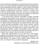 Секрети щитоподібної залози. Що приховують її хвороби та як від них зцілитися - Ентоні Вільям (9786175481929) - изображение 17