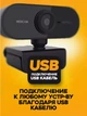Веб камера Full HD 1080 1280х720 Чёрная со встроенным микрофоном для компьютера ноутбука обучение креплению на прищепке (338752) - изображение 5