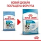 Сухой корм Royal Canin Mini Puppy для щенков мелких пород с мясом птицы 2кг - изображение 1