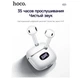 Навушники Bluetooth HOCO EQ-1 TWS White - зображення 3