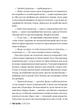 Одне за одним - изображение 4