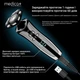 Электробритва 4в1 MEDICA+ SHAVER 4v1 - изображение 7