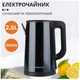 Электрочайник Sokany SK-SH-1088 2.5 л из нержавеющей стали черный - изображение 3