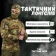 Тактический лонгслив . tactical mtk XXL - изображение 4