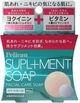Мыло Pelican Supliment Soap от акне, постакне, огрубения кожи, выравнивает тон с хатомуги, витаминами 80 г - изображение 1