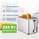 Тостер Zelmer ZTS7985 - изображение 2