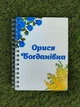 Блокнот для вчителя з дерева з кольоровим друком А5 - изображение 1